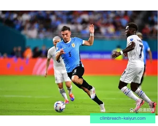 南美足球球员输出持续提升，年轻新星备受欧洲豪门关注